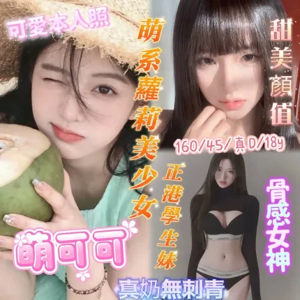 台南定點茶-萌可可
