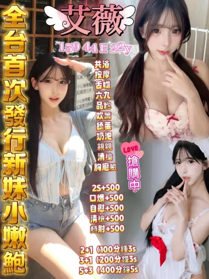 高雄定點茶-艾薇