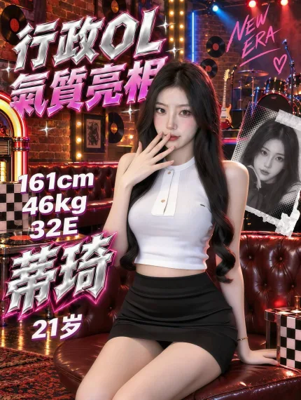 台中外送茶-蒂琦