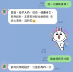 台中外送茶-川瀨綾