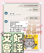 台中定點茶-艾妃