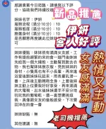 新竹定點茶-伊妍