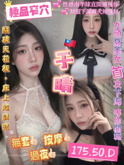桃園定點茶-于晴