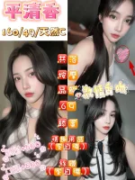 桃園定點茶-平清香