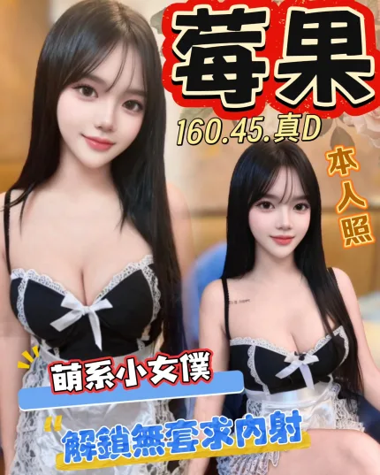 台中定點茶-莓果