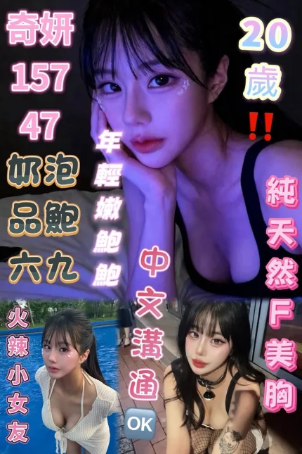 台中定點茶-奇妍