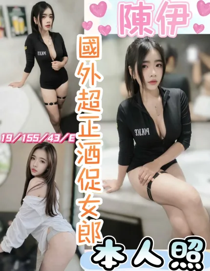 彰化定點茶-陳伊