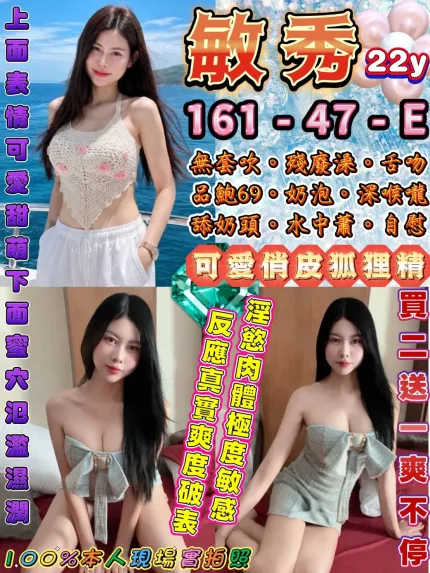 台北定點茶-敏秀