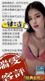 南投定點茶-瑞雯
