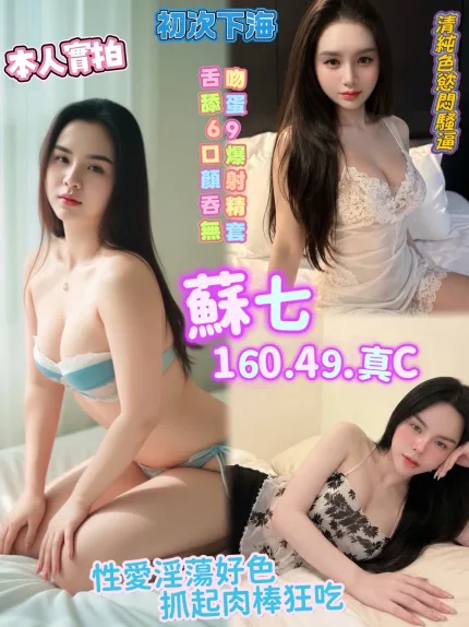 高雄定點茶-蘇七