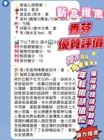 新竹定點茶-香芬
