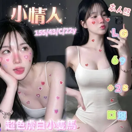 台南定點茶-小情人