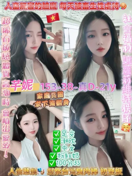 桃園定點茶-芊妮