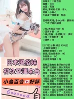 台南外送茶-小島百合