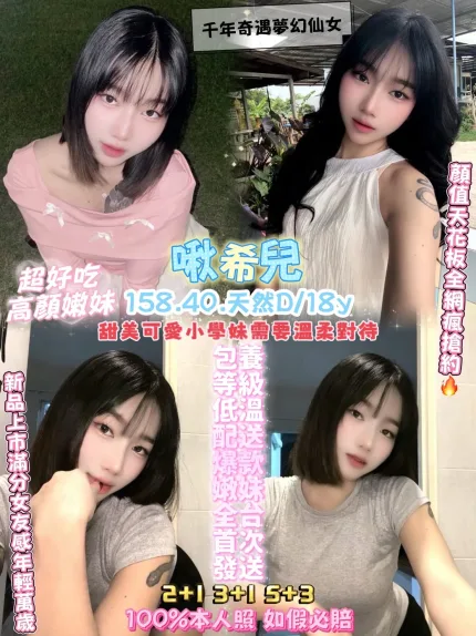 桃園定點茶-啾希兒