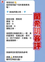 桃園定點茶-閔希玥