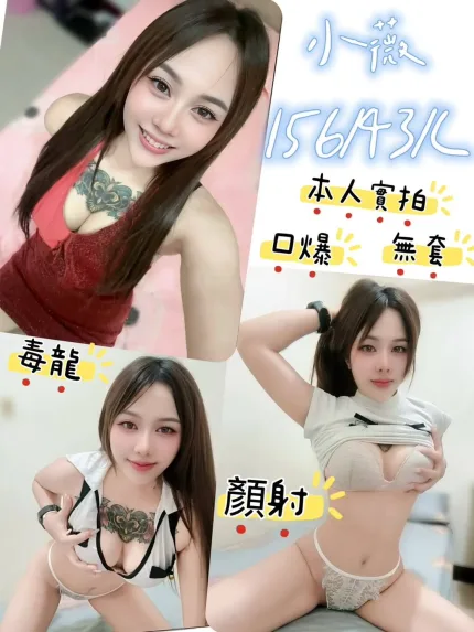 台中定點茶-小薇