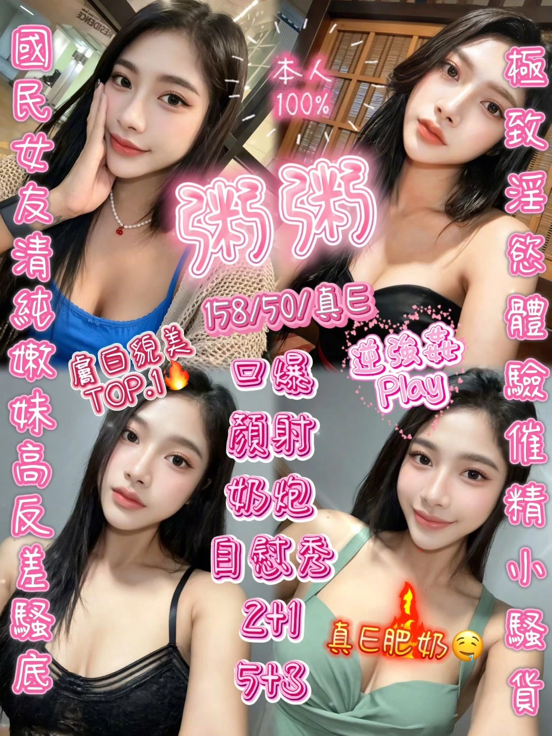 新竹定點茶-粥粥 新竹定點茶-粥粥