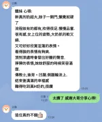 台中定點茶-騷妹