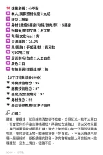 苗栗定點茶-小不點