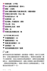 苗栗定點茶-小不點