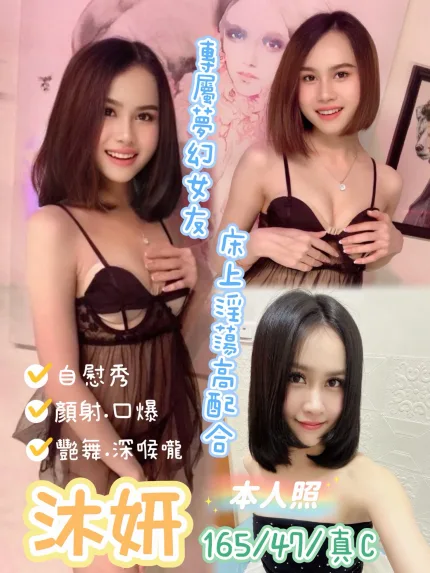 花蓮定點茶-沐妍