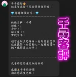 桃園定點茶-千尋