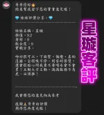 桃園定點茶-星璇