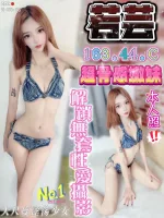 台中定點茶-若芸