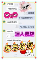 台中定點茶-若芸