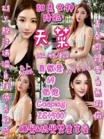 新竹定點茶-天菜