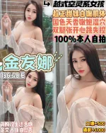 桃園定點茶-金友娜