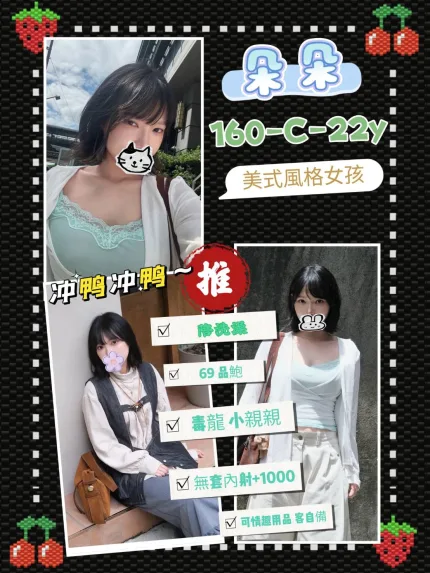 台北定點茶-朵朵