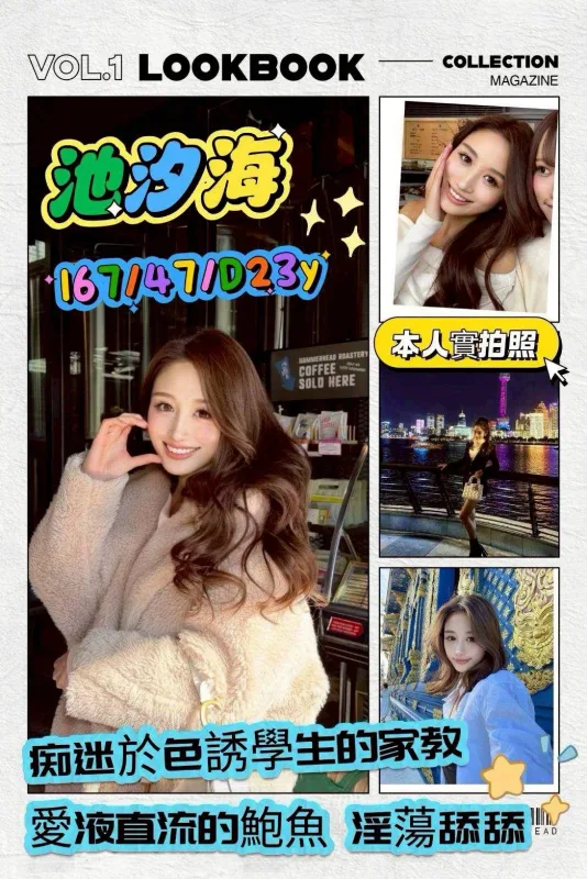 新竹全套