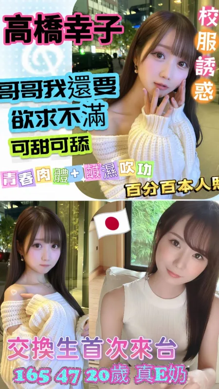 台中外約