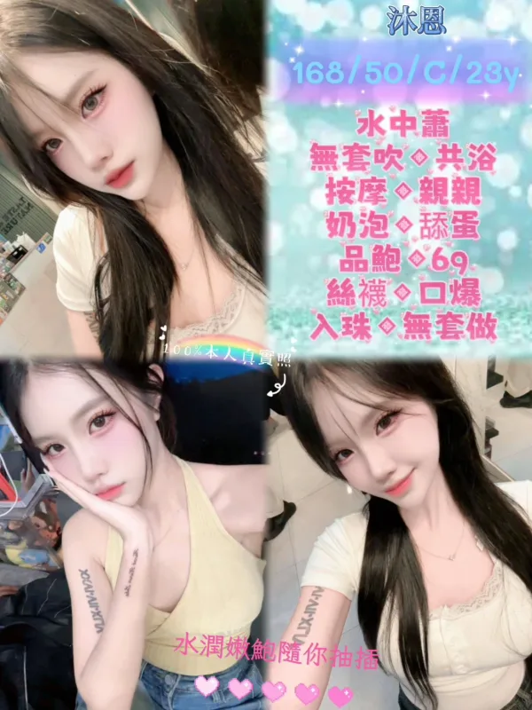 新北全套