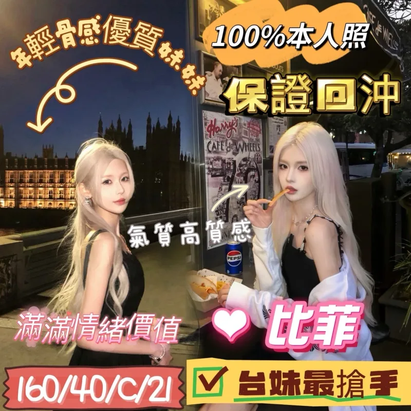 嘉義全套