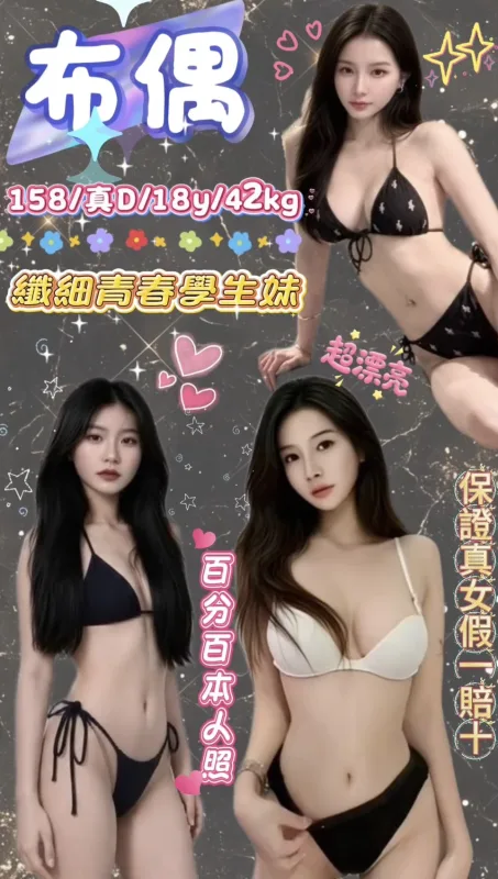 新北