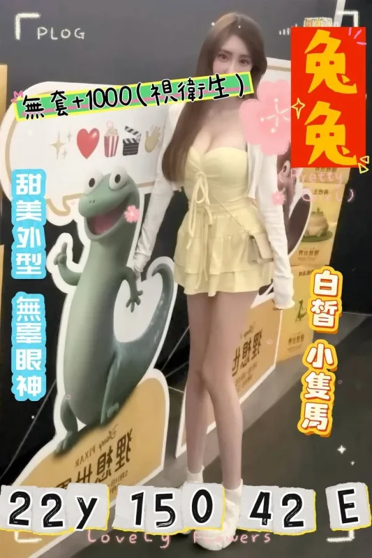 桃園