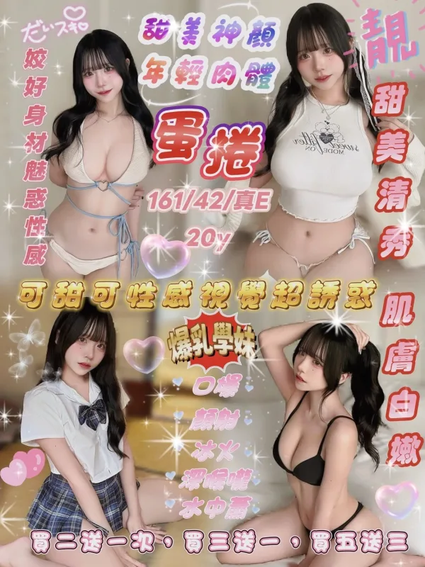 新竹